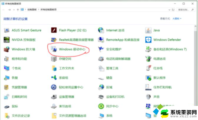 w10电脑怎么调节屏幕亮度 win10屏幕亮度调节方法