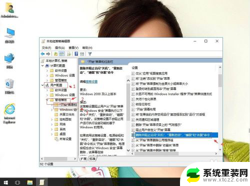 windows10关机键找不到了 win10系统电脑关机键不见了怎么办