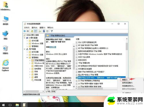 windows10关机键找不到了 win10系统电脑关机键不见了怎么办