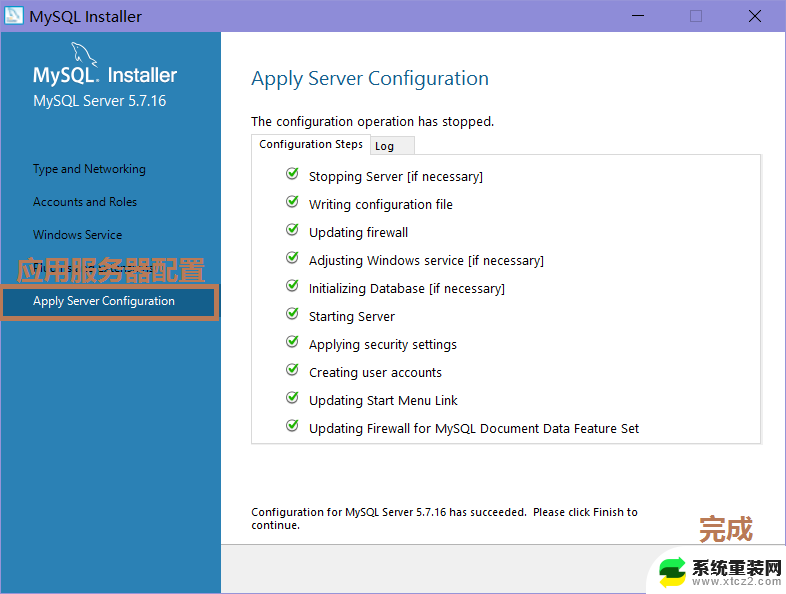 winserver安装mysql Windows Server 2016 安装MySQL数据库详细步骤