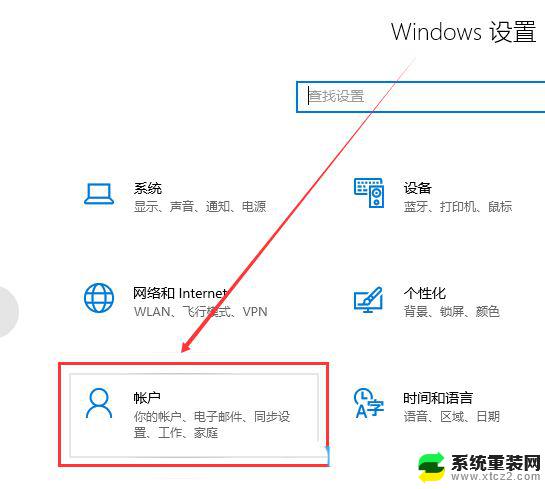 windows 10系统名称更改 Win10用户账户名称修改方法