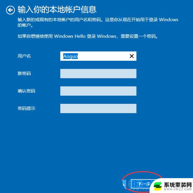 windows 10系统名称更改 Win10用户账户名称修改方法