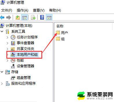 windows 10系统名称更改 Win10用户账户名称修改方法