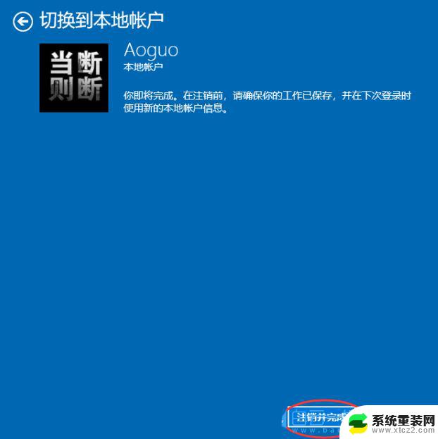 windows 10系统名称更改 Win10用户账户名称修改方法