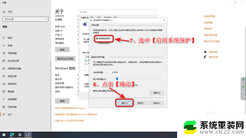 win10电脑没有系统保护选项 Win10系统保护设置在哪里