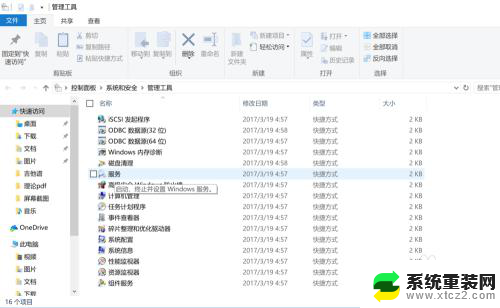 怎么永久关掉win10自动更新 win10永久关闭更新的步骤