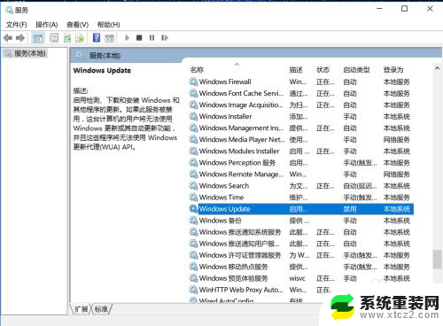 怎么永久关掉win10自动更新 win10永久关闭更新的步骤