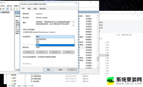 怎么永久关掉win10自动更新 win10永久关闭更新的步骤