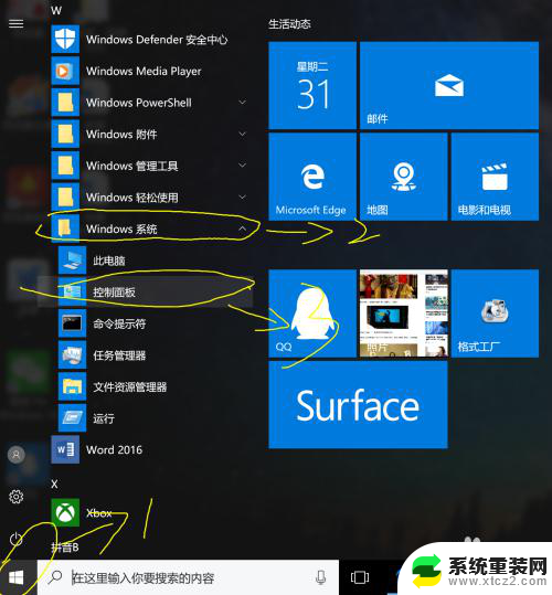 怎么永久关掉win10自动更新 win10永久关闭更新的步骤