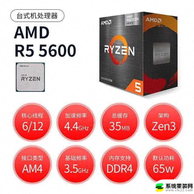 必入神器！AMD R5 5600 CPU，性能狂飙重塑电脑体验，让你的电脑焕然一新