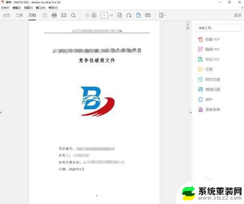 pdf如何导出高清jpg格式 如何将PDF文件转为高清JPG图片