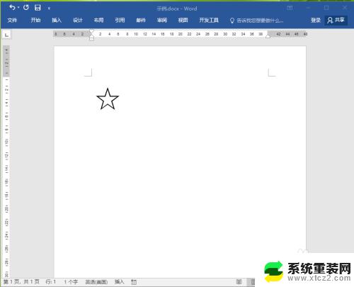 win10自带键盘特殊符号输入 win10如何在文档中使用键盘输入表情和特殊符号