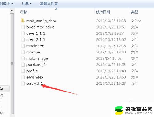 steam饥荒存档位置 饥荒存档位置在哪里