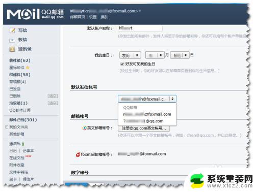 如何看自己的qq邮箱 如何在电脑上查看自己的QQ邮箱账号