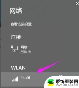 windows10如何打开wifi功能 Win10无线wifi设置教程