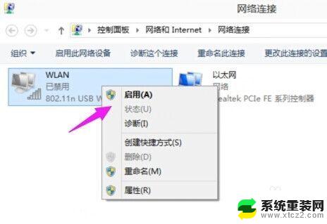 windows10如何打开wifi功能 Win10无线wifi设置教程