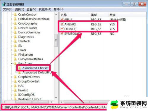 win7部分软件乱码怎么解决 win7部分软件显示乱码怎么解决