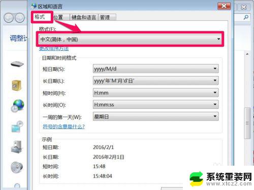 win7部分软件乱码怎么解决 win7部分软件显示乱码怎么解决