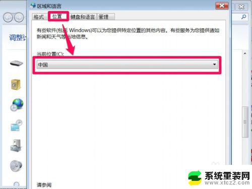 win7部分软件乱码怎么解决 win7部分软件显示乱码怎么解决