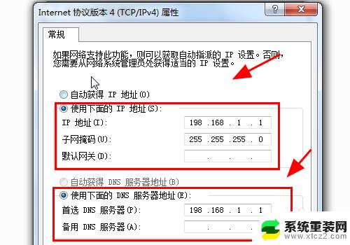 电脑怎么加入已有的局域网 怎样加入已有的局域网