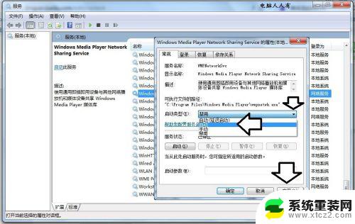 win7媒体流怎么开启 Windows 7 操作系统媒体流功能启用方法