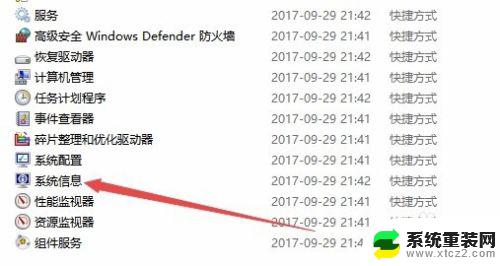 win10物理内存怎么看 电脑物理内存怎么查看