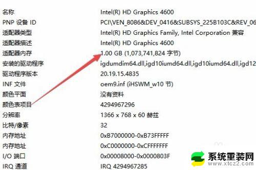 win10物理内存怎么看 电脑物理内存怎么查看