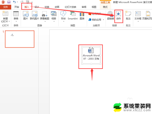 ppt嵌入文件点击打开 PPT幻灯片放映时如何在单击时打开插入的文档对象