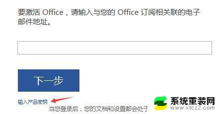 office激活 密匙 2020年最新Office 2019产品激活方法