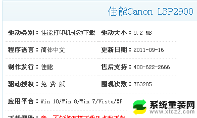 佳能喷墨打印机的安装和使用方法 canon佳能打印机驱动下载及安装教程