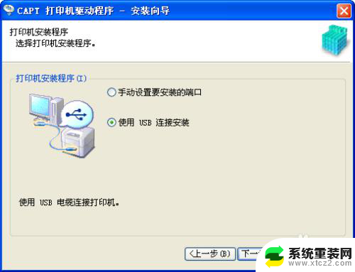 佳能喷墨打印机的安装和使用方法 canon佳能打印机驱动下载及安装教程