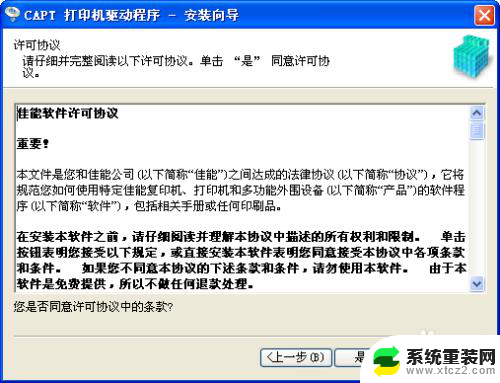 佳能喷墨打印机的安装和使用方法 canon佳能打印机驱动下载及安装教程