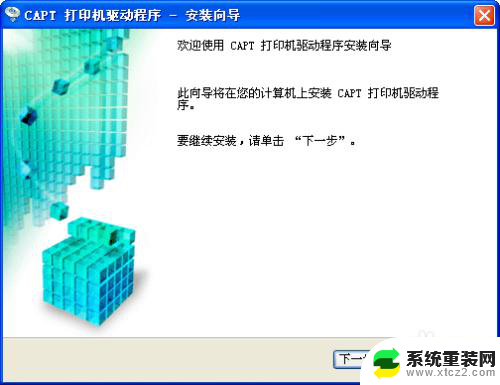 佳能喷墨打印机的安装和使用方法 canon佳能打印机驱动下载及安装教程