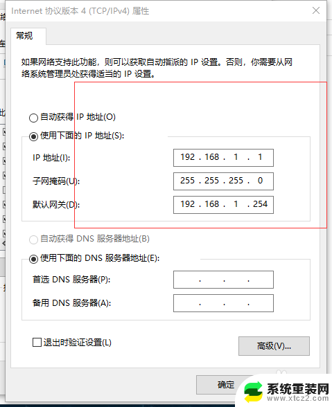 windows10设置ip地址 win10怎么设置动态IP地址