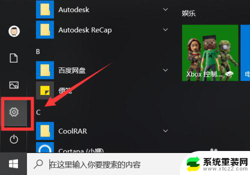 win10电脑桌面换字体 电脑字体设置教程 win10系统