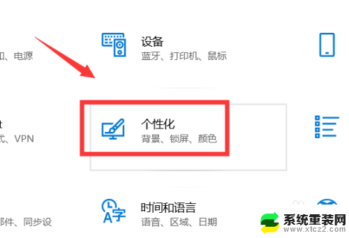 win10电脑桌面换字体 电脑字体设置教程 win10系统