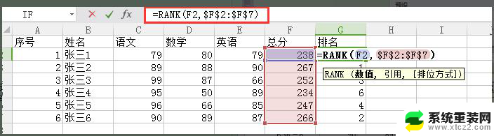 wps第几名的公式 wps第几名的公式怎么算