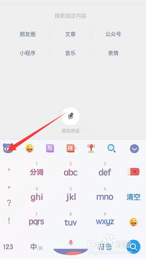 怎么设置一打字就出表情 手机输入法怎么打字输入表情