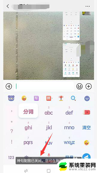 怎么设置一打字就出表情 手机输入法怎么打字输入表情