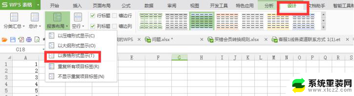 wps透视表行 数值呈梯形是怎么回事 wps透视表行数值呈梯形原因