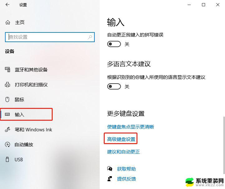 输入法更改在哪里设置 win10输入法设置教程