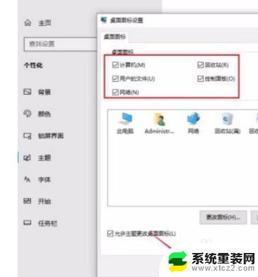 怎样恢复桌面设置 如何在win10系统中重新设置常规桌面