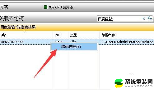 为什么总是显示文件已打开 Win10删除文件时提示文件已打开怎么办