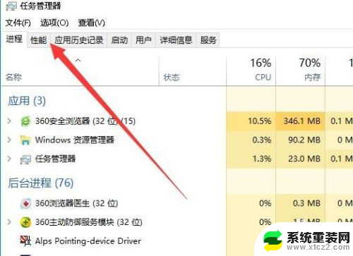 为什么总是显示文件已打开 Win10删除文件时提示文件已打开怎么办