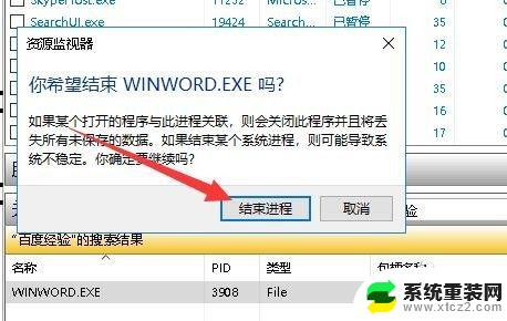 为什么总是显示文件已打开 Win10删除文件时提示文件已打开怎么办