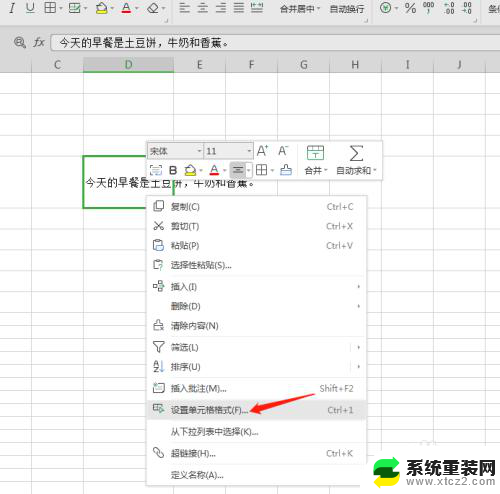 wps表格一个框里怎么换行 WPS表格如何在单元格内换行