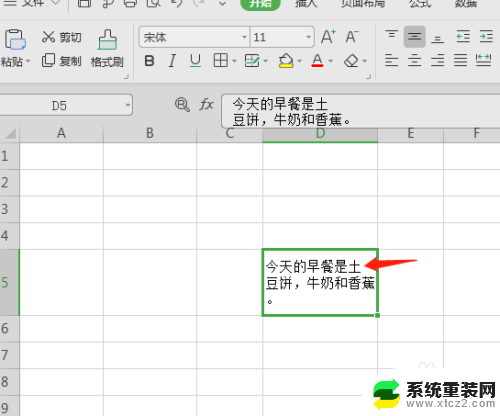 wps表格一个框里怎么换行 WPS表格如何在单元格内换行