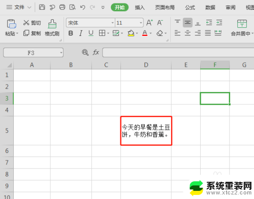 wps表格一个框里怎么换行 WPS表格如何在单元格内换行