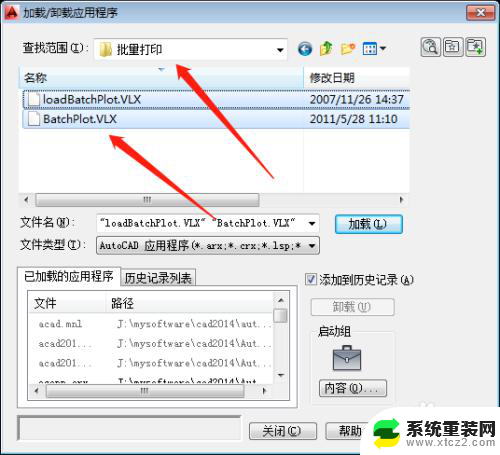 cad批量打印怎么安装 CAD批量打印操作步骤