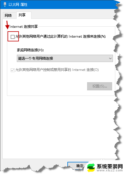 电脑开热点手机无法加入 WIN10共享WIFI热点手机无法连接